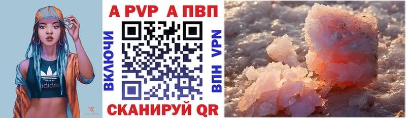 Alpha-PVP кристаллы Купить Пудож