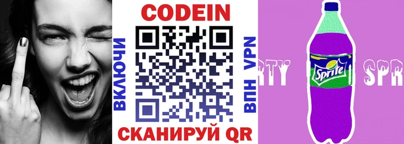 Купить  Пудож  Кодеин напиток Lean (лин) 
